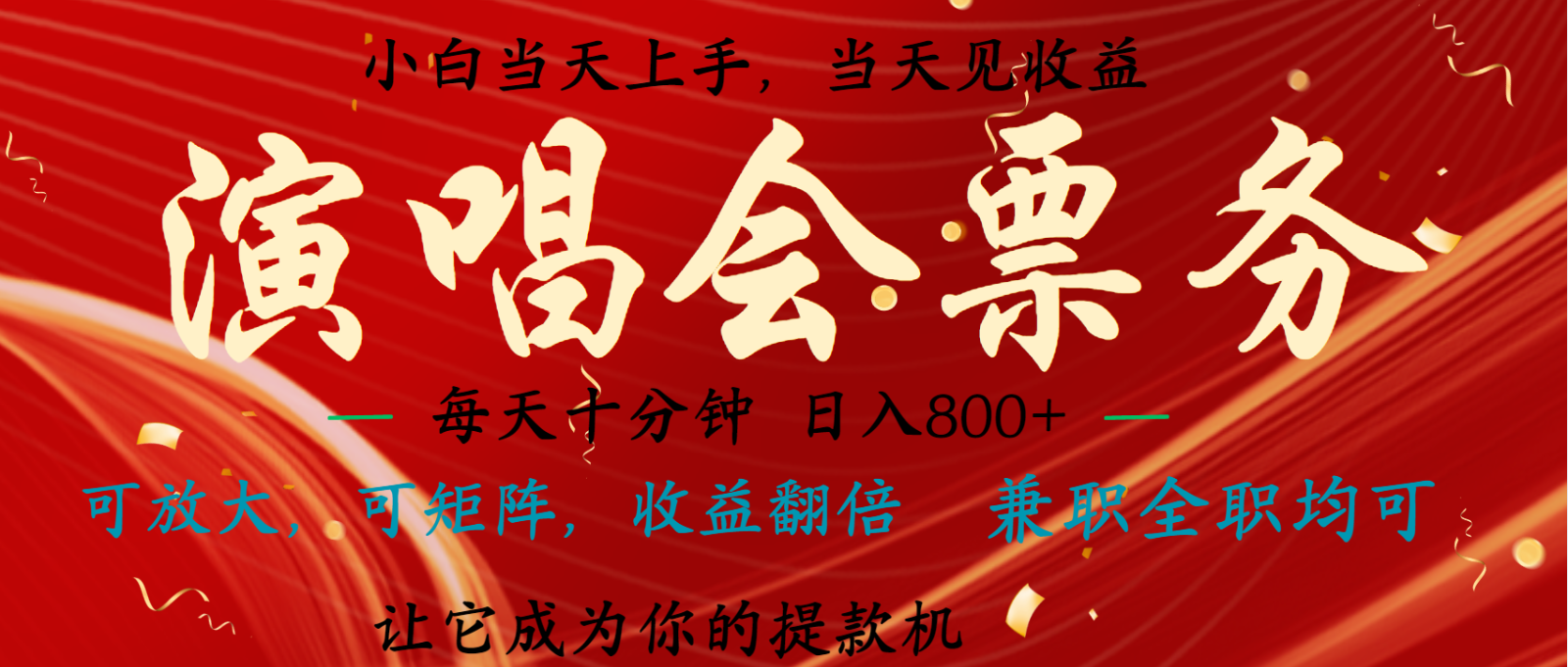 7天收益1.9W 无脑搬砖项目 0门槛0投资 可矩阵操作-777网创网