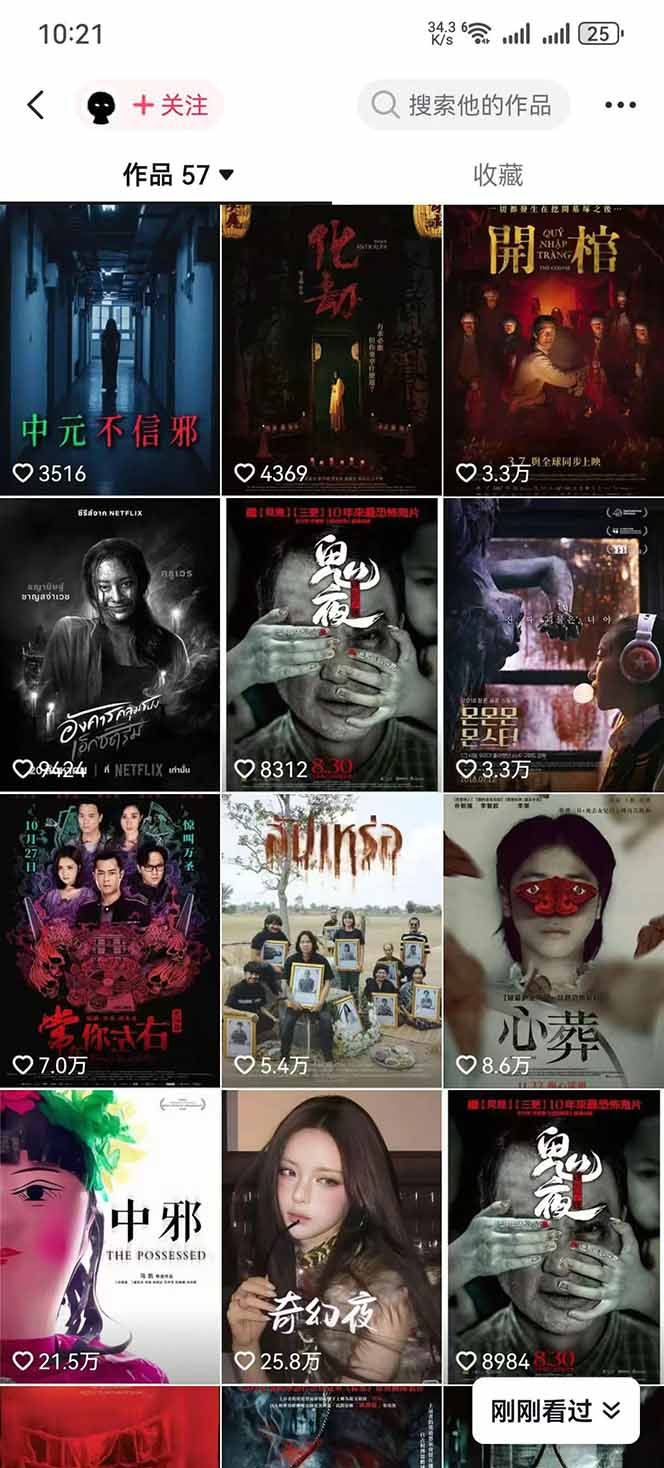 大怨种恐怖解说精选独家课:电影下载+文案配音+片头封面,手把手教你冲击热门分成-777网创网