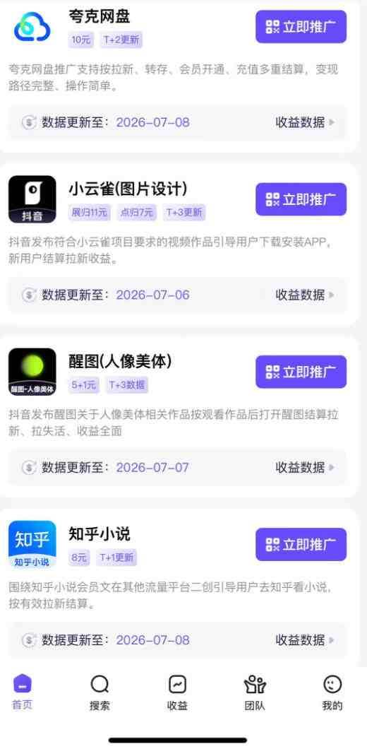 （20142期）AI+短视频多赛道拉新实战营：豆包+醒图+剪映+红果漫剧+番茄小说，从账号起步到转化，一条作品收益1000+-777网创网