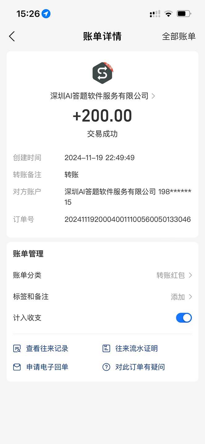 图片[2]-（13399期）全网最新项目不需要人工操作，AI自动答题，彻底解放双手！轻松日入1000+-777网创网