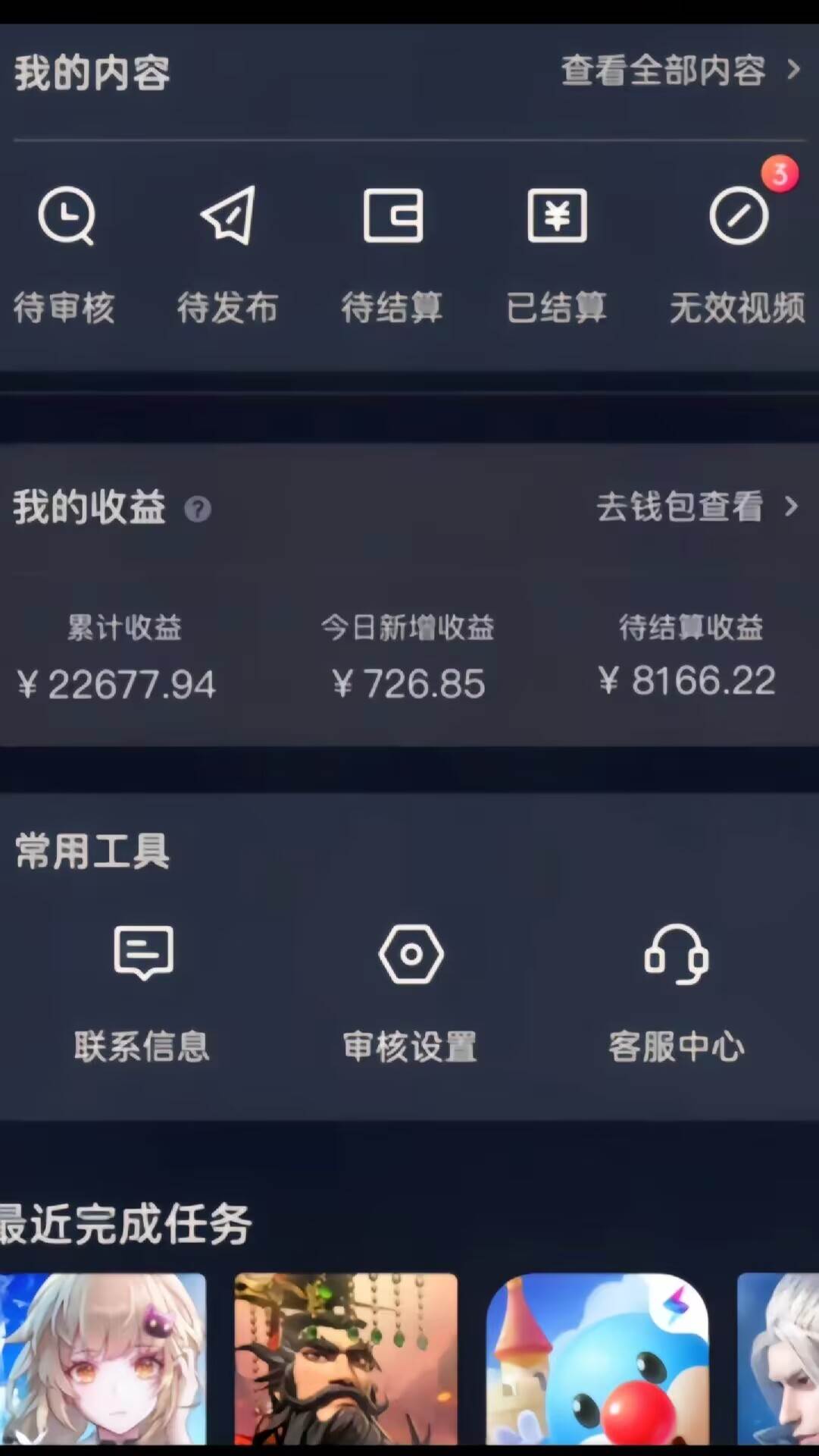 （16446期）抖音手游野路子玩法，一单25，单视频收益4000+，日入几千轻轻松松，一…-777网创网