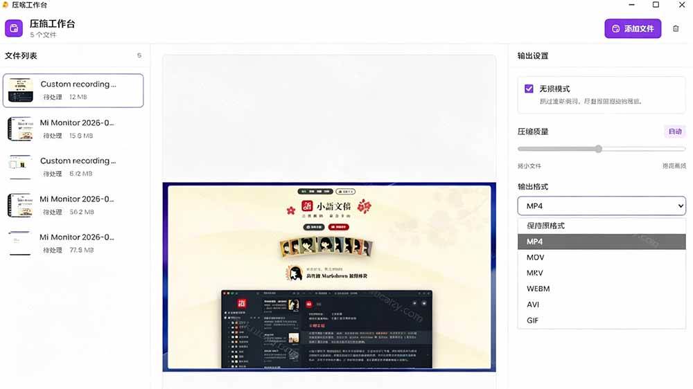 (20167期)Github上开源 4.4k stars的视频一键压缩软件!被汉化为了中文版本,轻松无损压缩视频 CompressO CN-777网创网