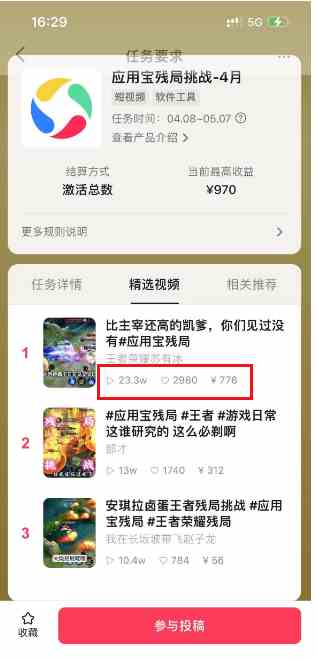 （10021期）绝对蓝海，玩王者荣耀赚钱，单账号日入1000+，全民项目-777网创网