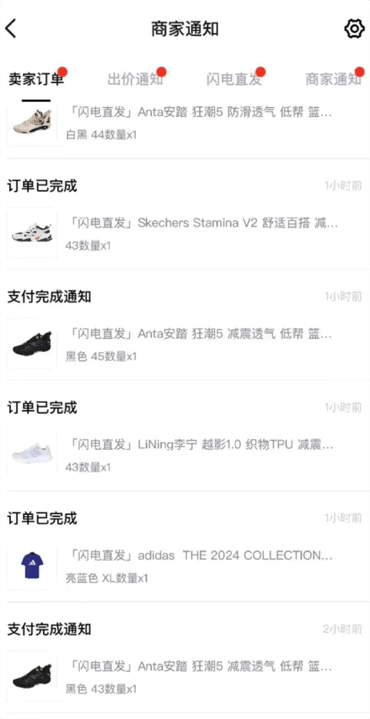 外面收费298的得物球鞋搬砖项目详细拆解教程-777网创网