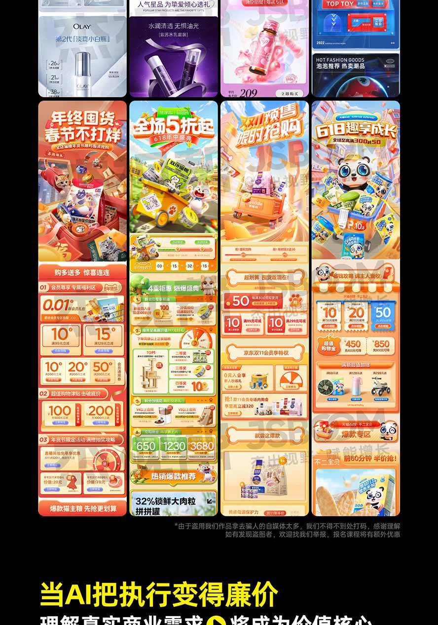 （20284期）电商头等舱AI设计全能进阶2026新课：PS+即梦+Nano Banana+ComfyUI，从产品精修到详情页全案设计-777网创网