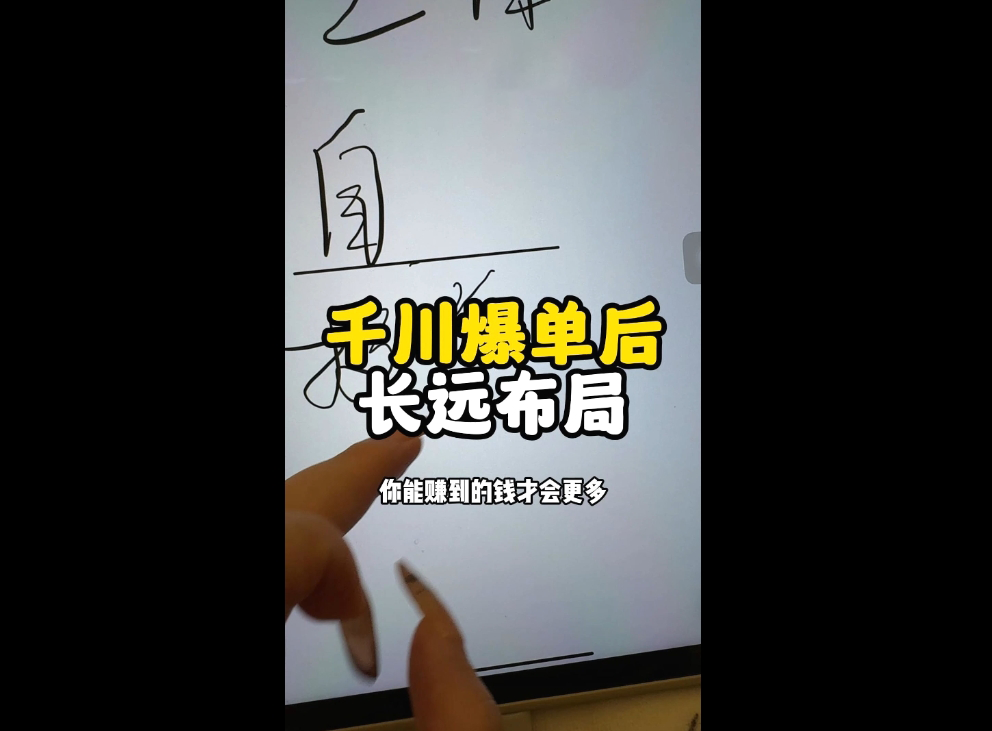 萌神老师·抖音个人IP全域流量变现进阶课(更新6月)-777网创网