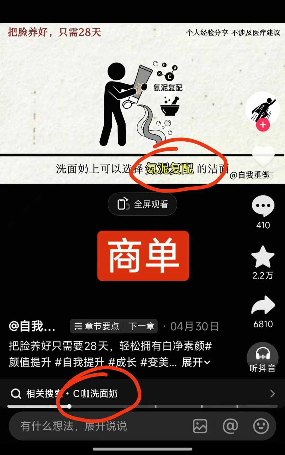 40w博主自我重塑AI思维动画教程，视频剪辑+抠图+音频+封面制作，接商单+独家精选收益-777网创网