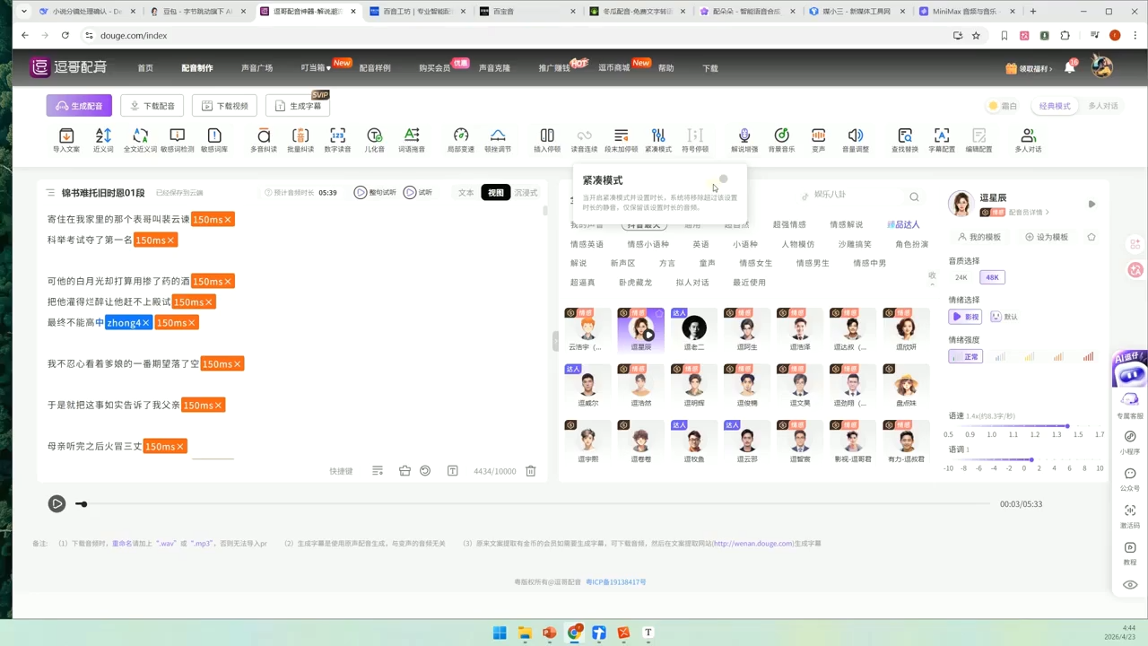 周老师·AI漫剧创作课-777网创网