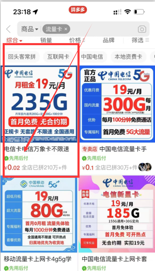 （14642期）19元180G，卡号项目，流量卡推广项目揭秘拆解，日入500+-777网创网