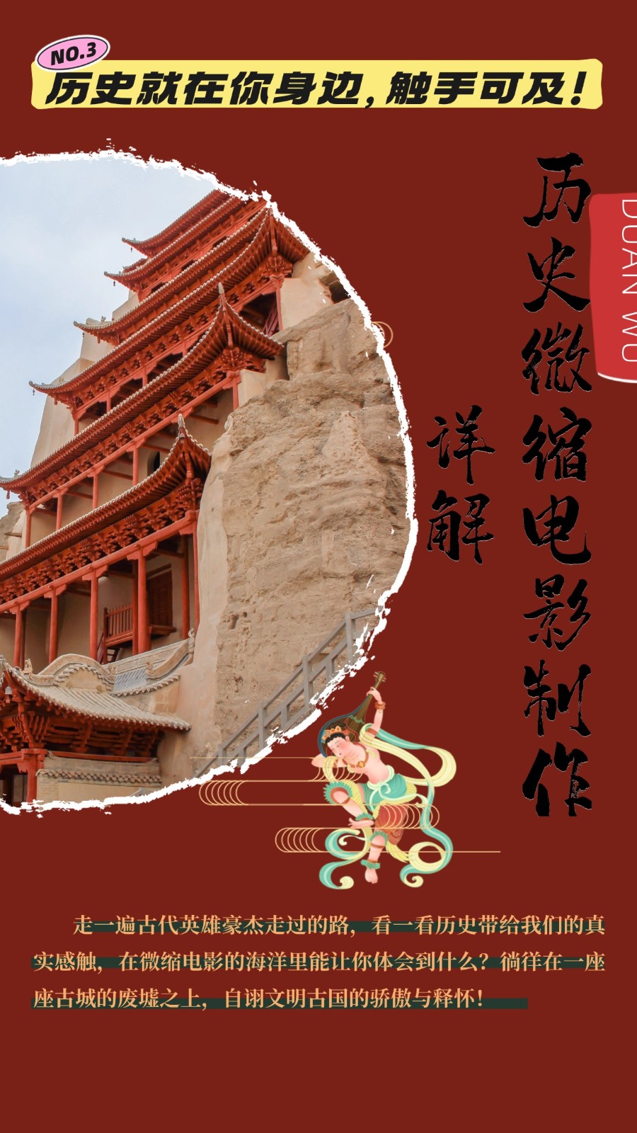 制作微缩视频还原历史，感动古今的画面吸粉无数，赚多少你说了算！-777网创网
