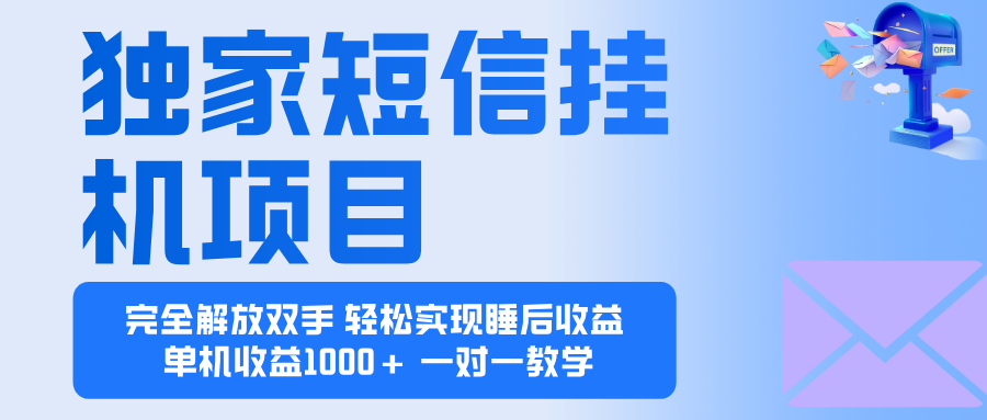2025全新电脑挂机项目 操作简单,单机当天收益1000+,收益无上限,可…-777网创网