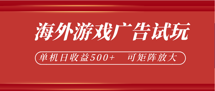 微软自动广告挂机，单机500+，将电脑空闲时间转化为实际收益-777网创网