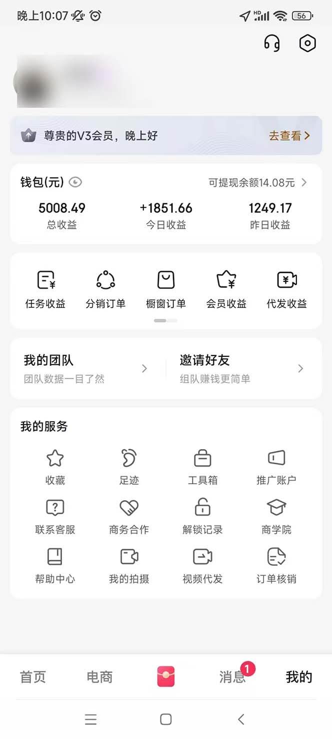 （13523期）轻松月入1W 不用写稿剪辑 一键视频代发 新手小白也能轻松操作-777网创网