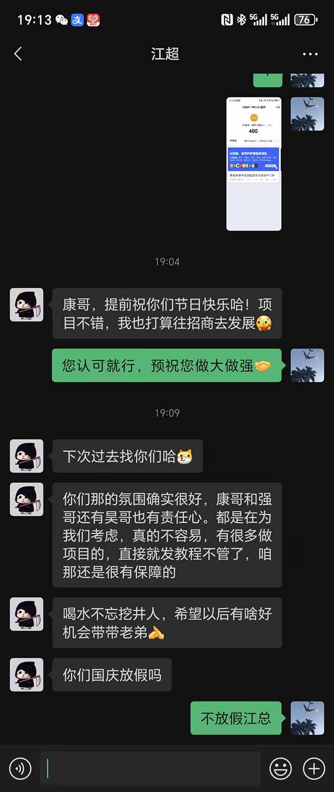 2025翻身上岸项目脚本干活,内部客户经理内部开号,单人日收益1000-300…-777网创网
