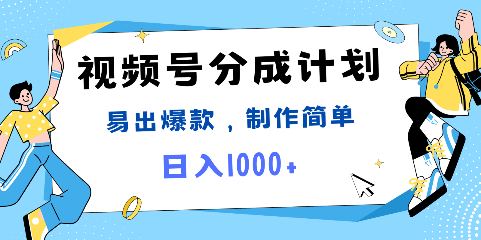 视频号热点事件混剪，易出爆款，制作简单，日入1000+-777网创网