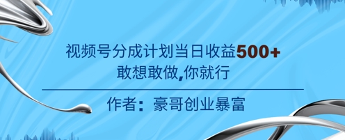 视频号新玩法老年赛道,不用拍摄,不用露脸,不违规,100%原创,当天收益5张-777网创网