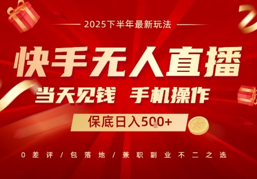 最稳定的项目，没有之一，当天做当天变现，一部手机即可操作【揭秘】-777网创网