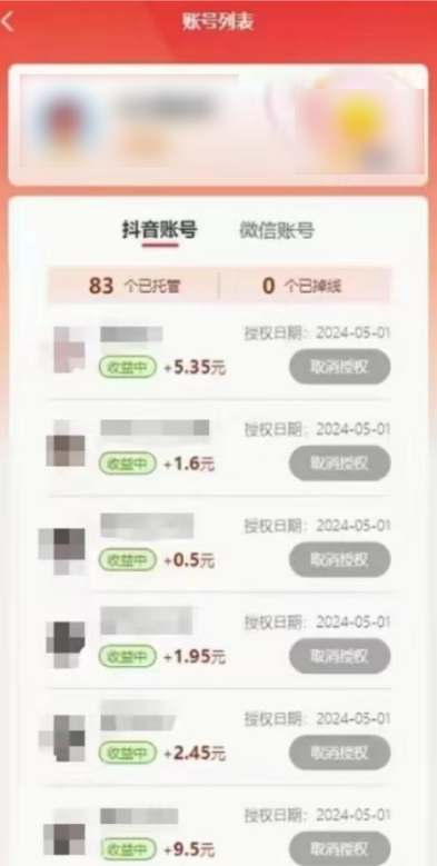 （10421期）新平台一键托管，躺赚收益分成，配合管道收益，日产无上限-777网创网