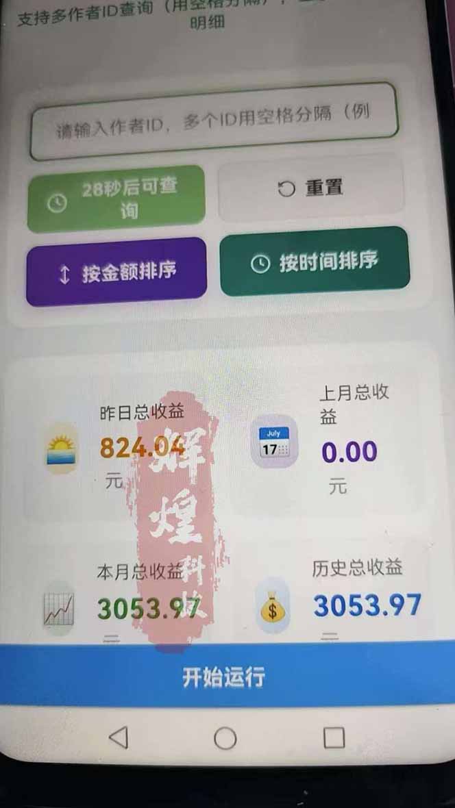 图片[2]-日入上千！！Ai快手短剧搬运赚钱天花板，一键发布，条条过原创-777网创网