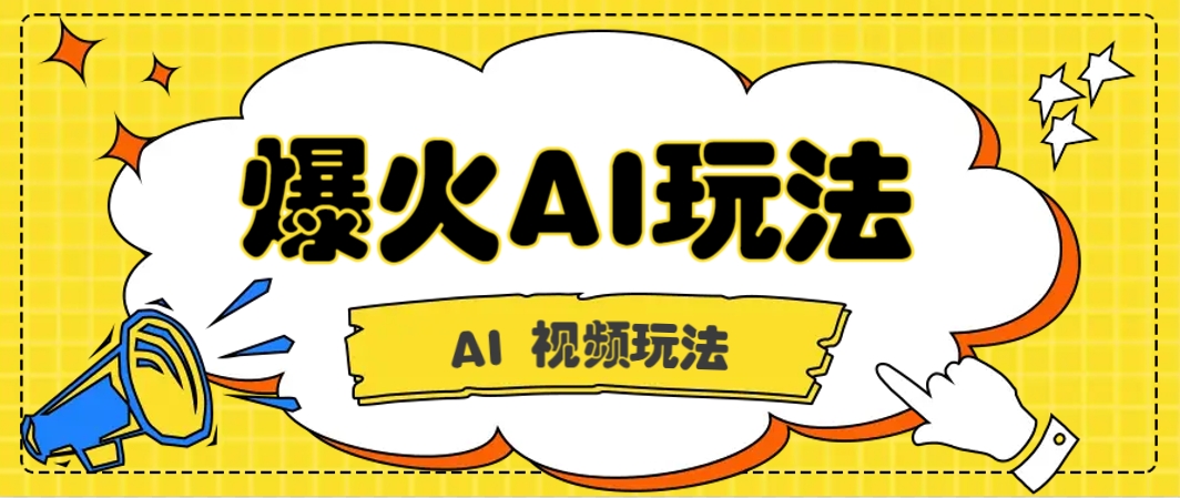 抖音爆火的GPT-4o版甄嬛传动画视频教程+火爆的儿童启蒙古诗词【附详细教程】-777网创网