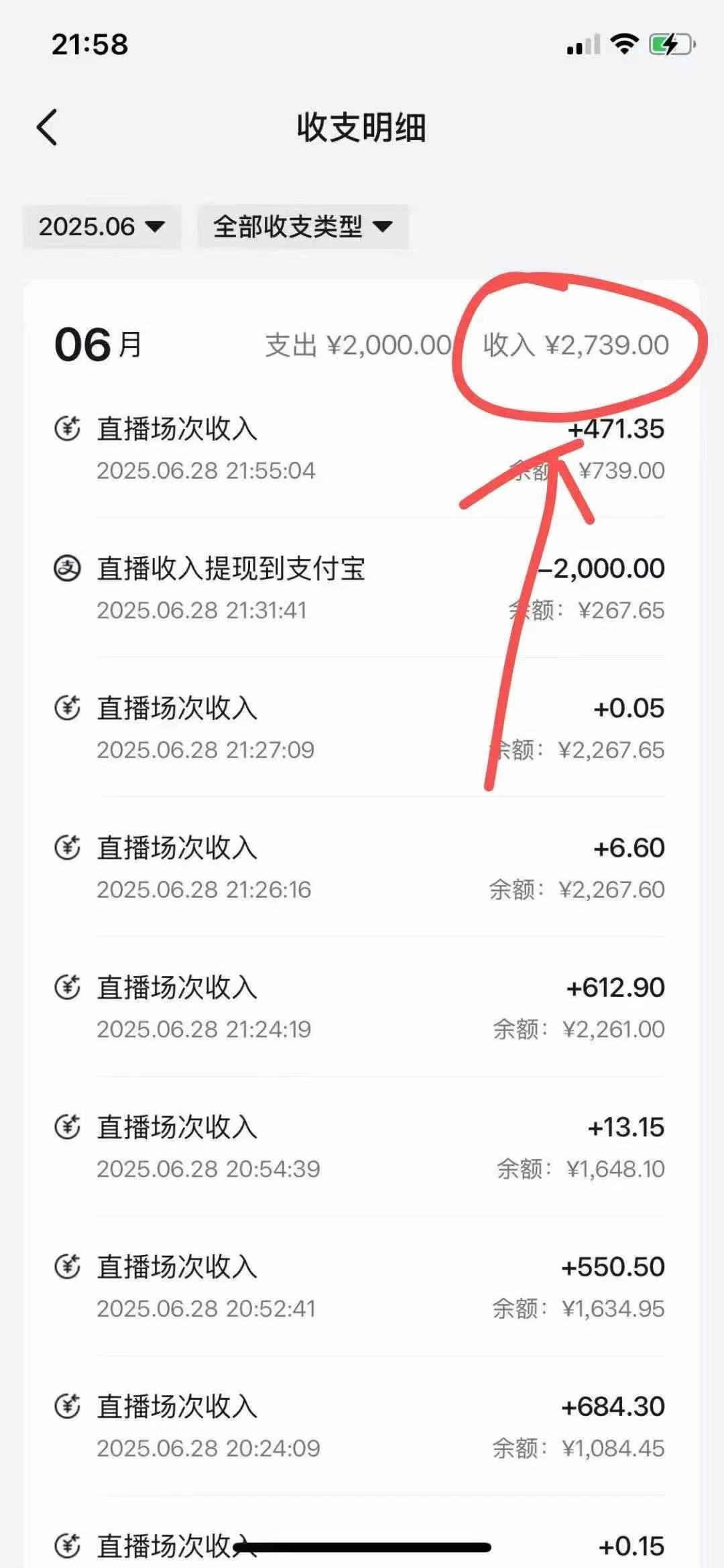 （15250期）最新风口暴力撸金技术，无人撸礼物，长期稳定 一天收益2000+，小白当天…-777网创网