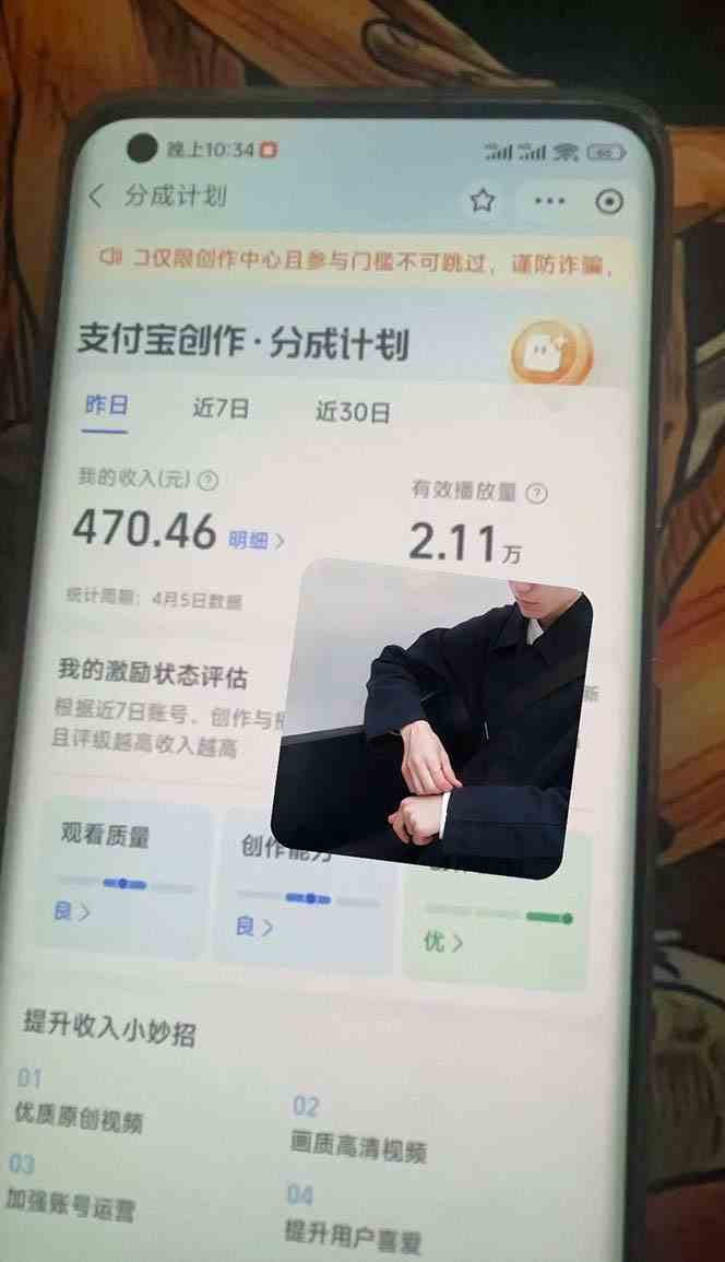 图片[2]-（9880期）2024最新项目，支付宝分成计划 AI软件一键生成，三分钟一条作品，小白月…-777网创网