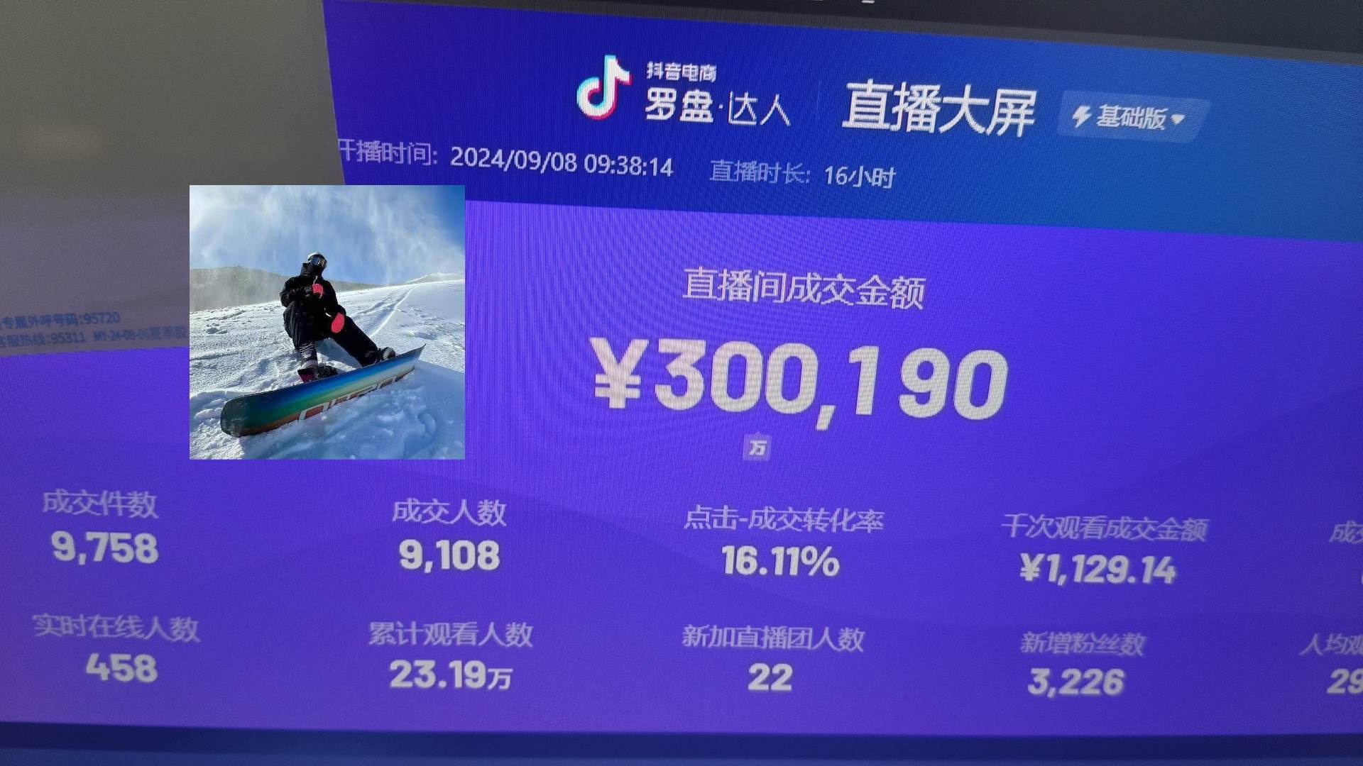 （13222期）抖音无人直播带货挂机，小白的梦想之路 全天24小时收益不间断真正管道收益-777网创网