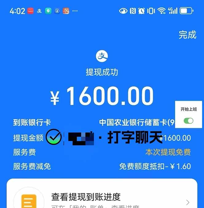 打字搞钱,1小时狂赚300+多劳多得,有手就能做!-777网创网