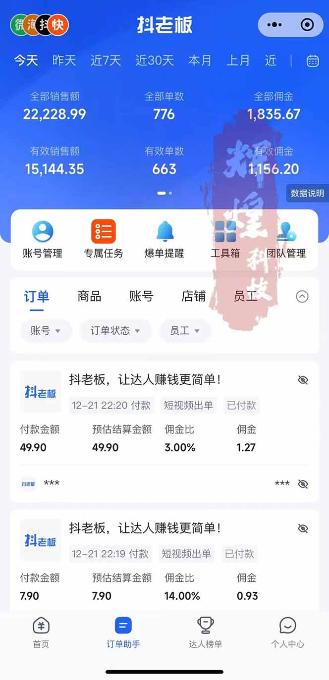 日入四位数！Ai快手短视频带货赚钱天花板，长期稳定，一键搬运发布，条条过原创-777网创网