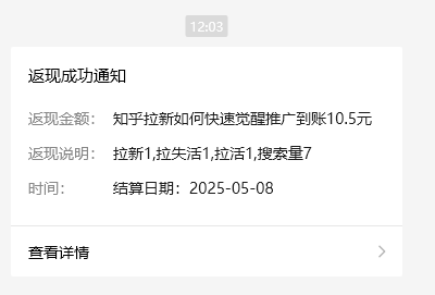 小红书 0 粉推广知乎拉新失活,简单粗暴,日入过百-777网创网