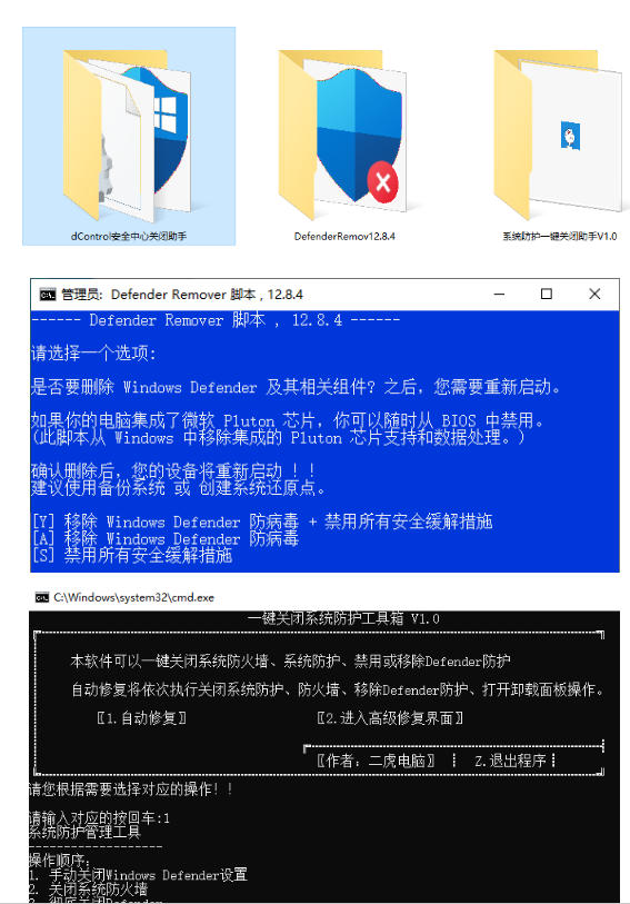 一键彻底关闭Windows Defender!Win10/11系统永久关闭杀毒软件,关闭杀软点击即可完成三款工具合集-777网创网