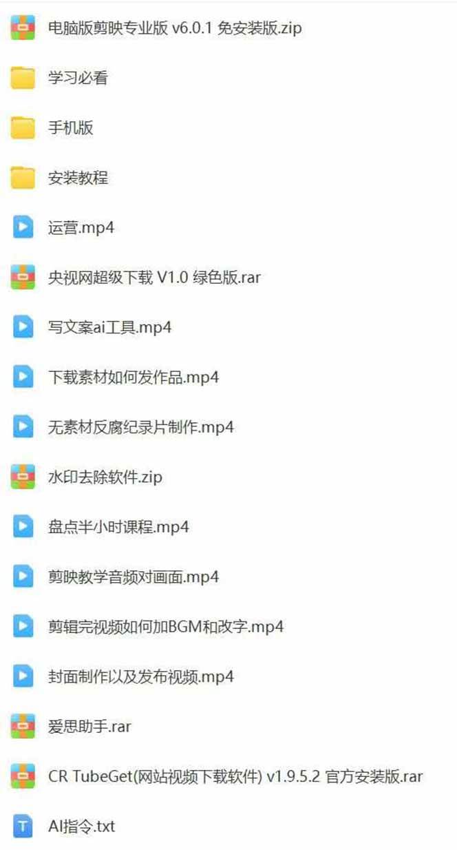 （15992期）AI大案纪实短视频制作课，文案生成+剪辑教学+伙伴计划，单条收益7-10元-777网创网