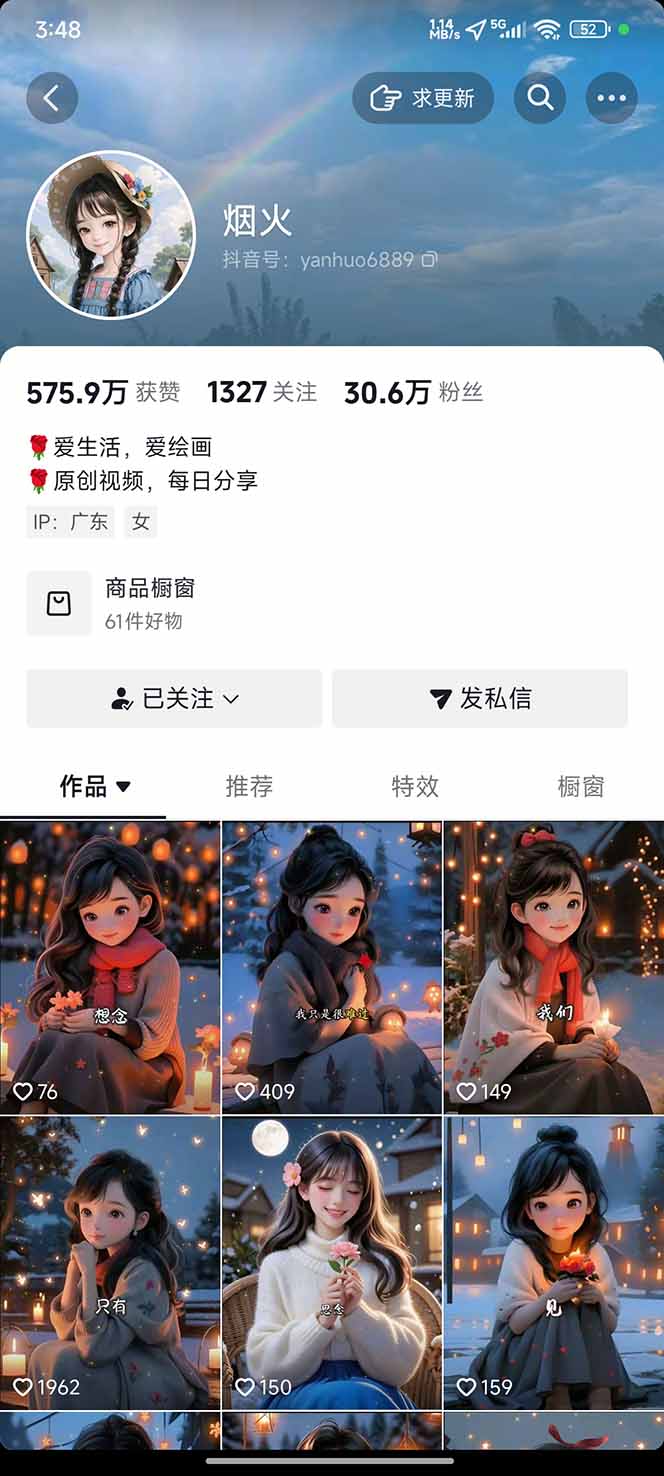图片[1]-治愈系视频情感赛道，冷门玩法，小白轻松上手，日入可达1000+-777网创网