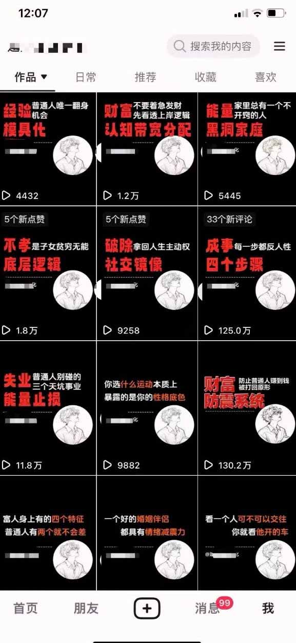 不懂技术也能玩转AI!用OpenClaw小龙虾自动写稿+自动剪辑+自动发布,从部署到一人公司全实操-777网创网