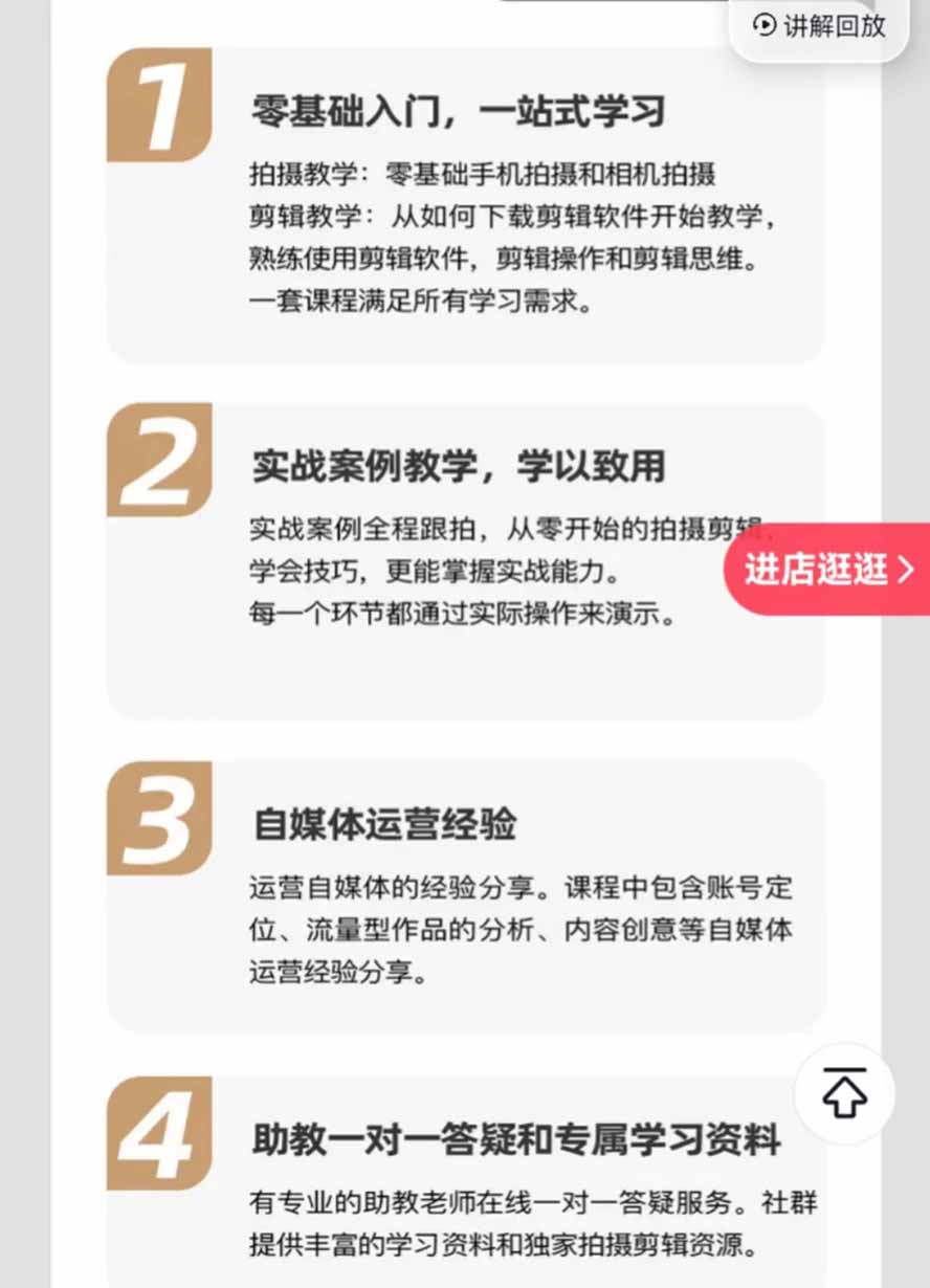 图片[1]-全能视频创作人155节实战课-更新26年8月：手机相机拍摄+剪映剪辑+AI创作+自媒体运营，让你的视频拥有灵活，轻松10w-777网创网