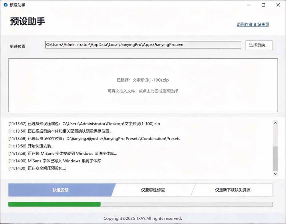 (20698期)B站 UP 主花费1个月时间,手搓了100款高质量剪映文字预设,效果真心不错,清喜已经用上了-777网创网