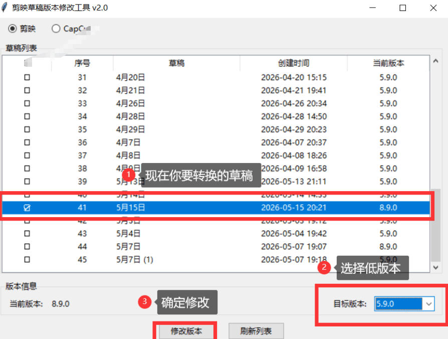 最新剪映黑科技转换神器2.0发布！剪映草稿版本修改工具，一键解决剪映草稿不兼容烦恼，完全免费-777网创网