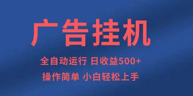 （14124期）知识分享，全自动500+项目：可批量操作，小白轻松上手。-777网创网