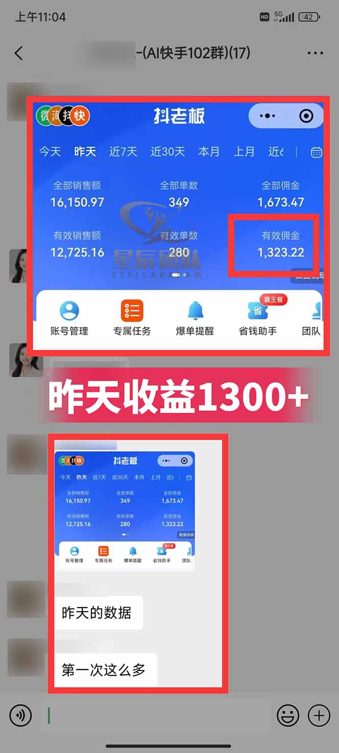 图片[2]-快手小店代发短视频掘金，你只提供账号，全程我们代运营，单号日入300+轻轻松松-777网创网