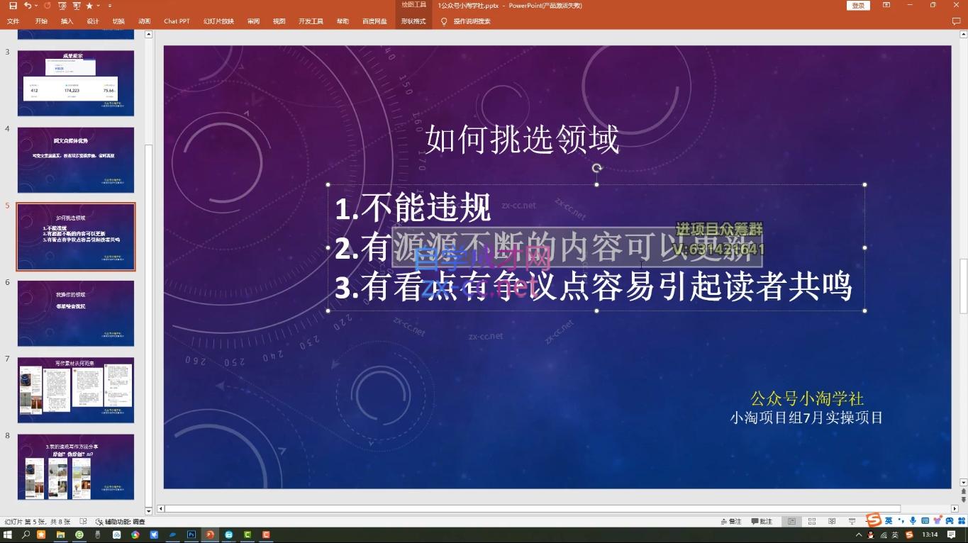 小淘项目组网赚永久会员(更新4月)-777网创网