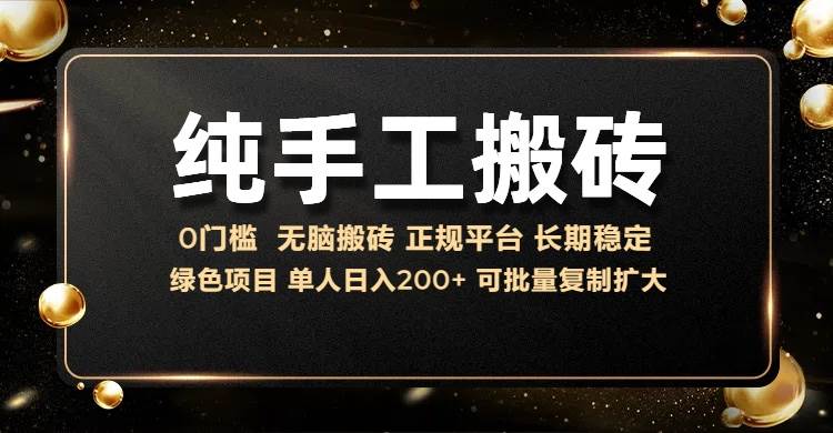 图片[1]-（13388期）纯手工无脑搬砖，话费充值挣佣金，日赚200+长期稳定-777网创网