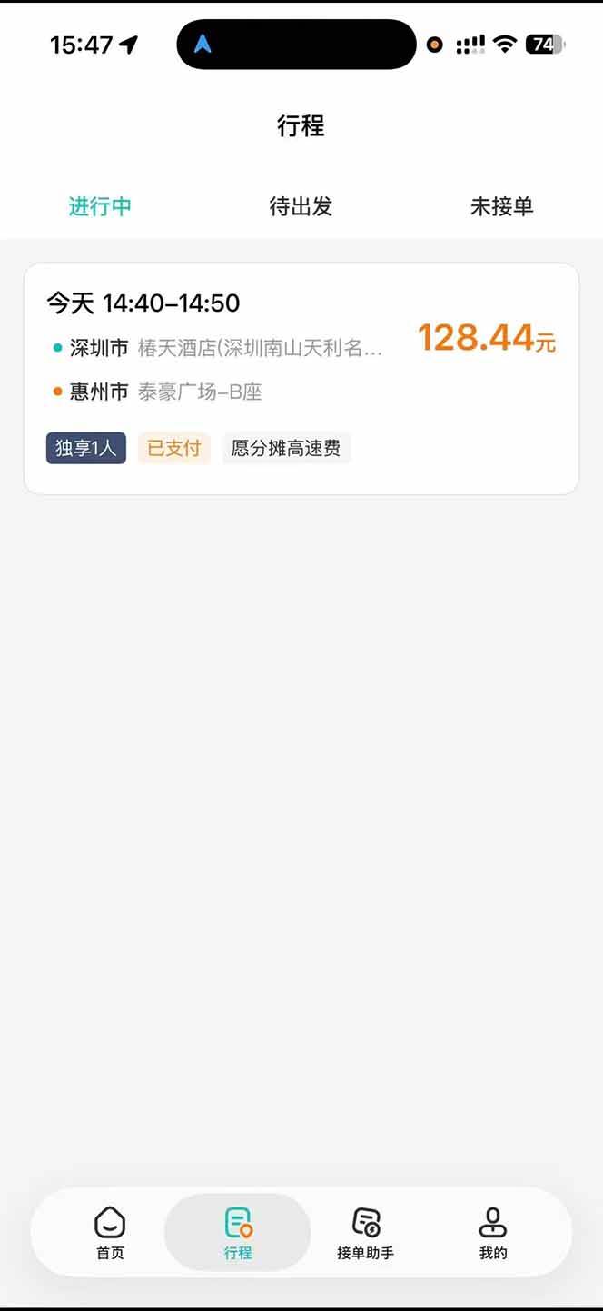 （20283期）运力搬砖，风口项目。当日收益稳定200-1000。 每天仅需一小时，新人轻松上手。-777网创网