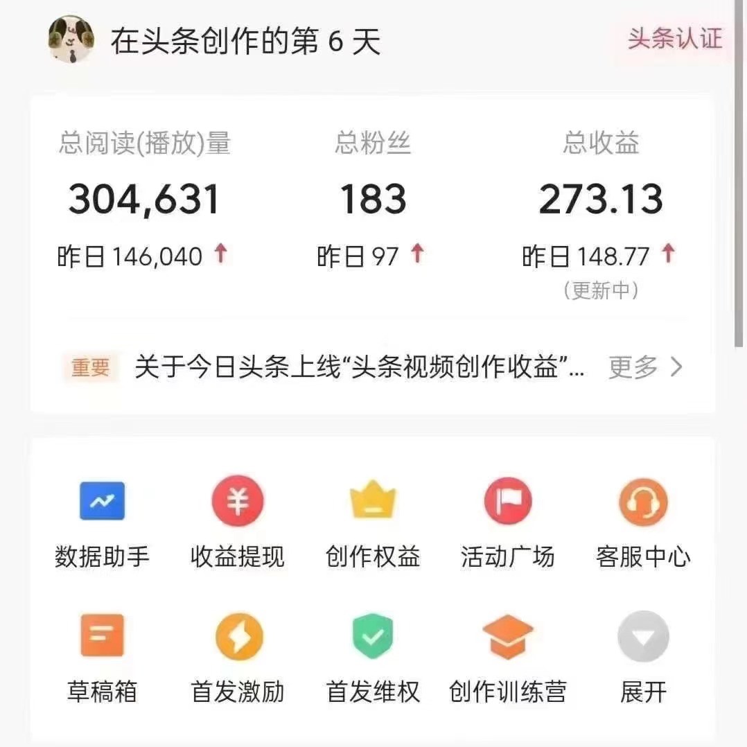 利用AI打造头条号与微头条，精准指令生成10万+阅读量爆文秘籍！日入200+小白也能轻…-777网创网