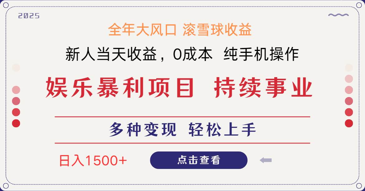(14352期)日入1500+ 高额信息差项目 小白长期饭票 副业翻身 当天收益-777网创网