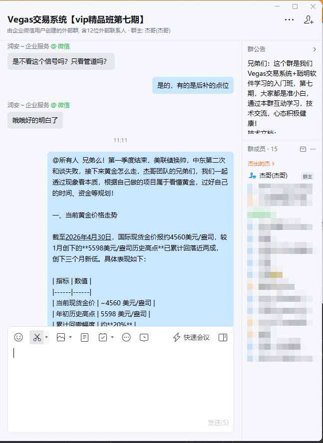 图片[1]-海外美金AI搬砖技术Vegas交易技术+聪明软件【训练营第七期】，日赚50-100U-777网创网
