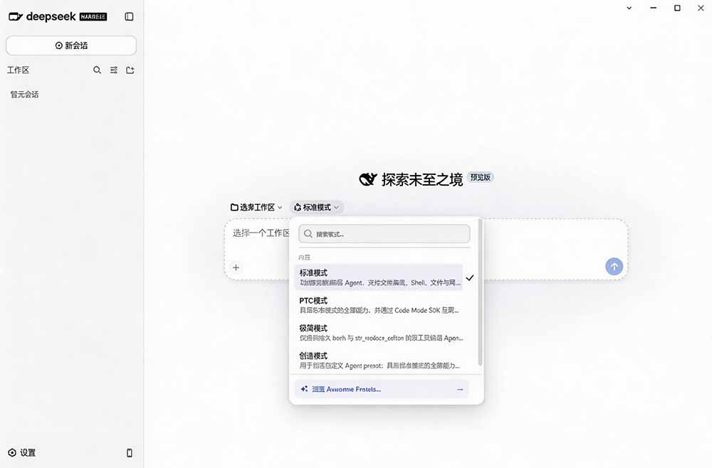 图片[2]-Github上近20万 Stars ，Harness 现在可以双击运行使用了， Harness 全平台桌面版 DSH Desktop-777网创网
