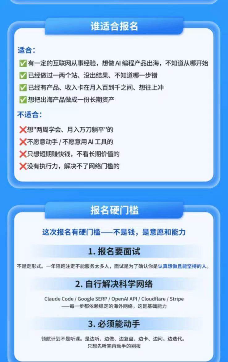 （19787期）AI编程领航计划｜海外独立站实战｜多Agent一键建站｜站点开发测试｜冷启动引流｜数据复盘｜出海变现完整教程-777网创网