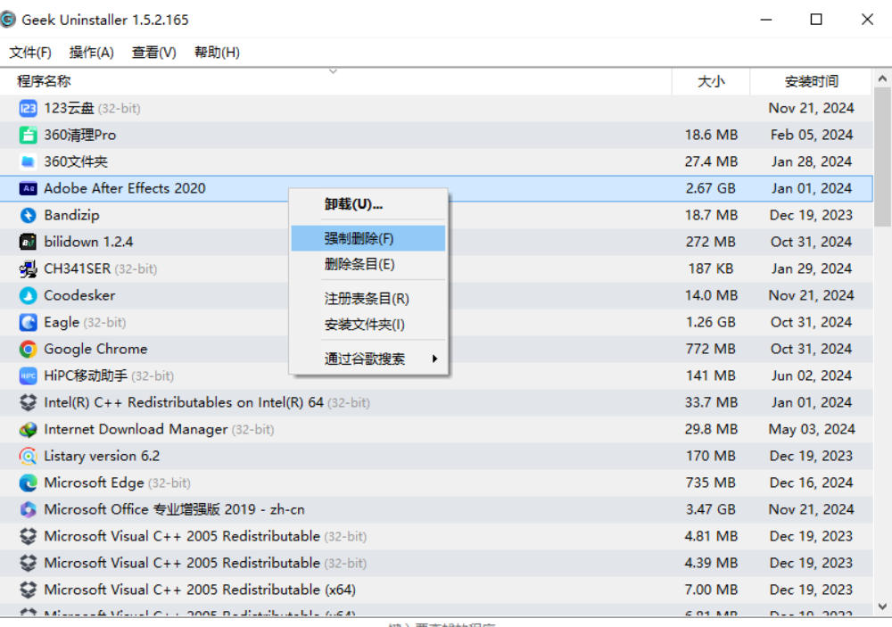 全网口碑超好!电脑软件卸载神器Geek,垃圾软件一键无残留卸载,支持清理注册表Geek Uninstaller-777网创网
