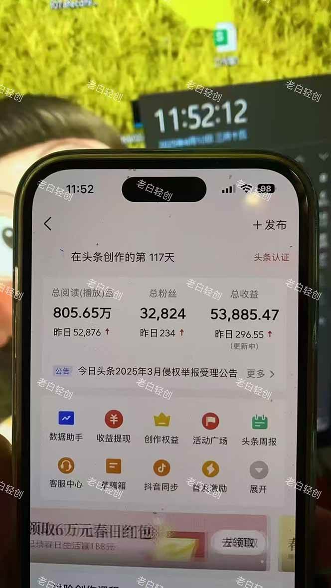 (14781期)揭秘头条问答新玩法!结合deepseek高效答题,轻松日入1000+-777网创网