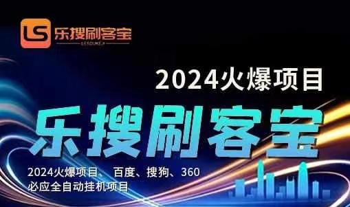 （11220期）自动化搜索引擎全自动挂机，24小时无需人工干预，单窗口日收益16+，可…-777网创网